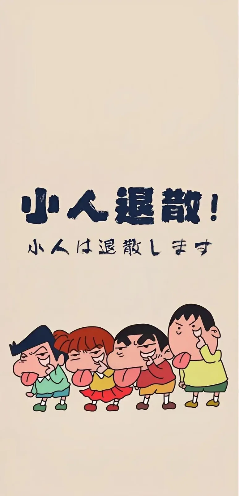Crayon Shin Chan Anime Cartoon Vertical HD Phone Wallpaper