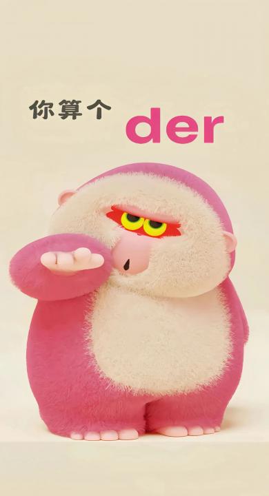 Der Vertical 2K Phone Wallpaper